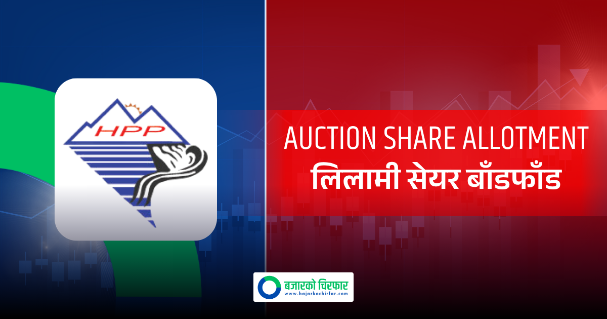 Himalayan Power Partner Allots Auctioned Right Shares with Cutoff Price of Rs 345.10
