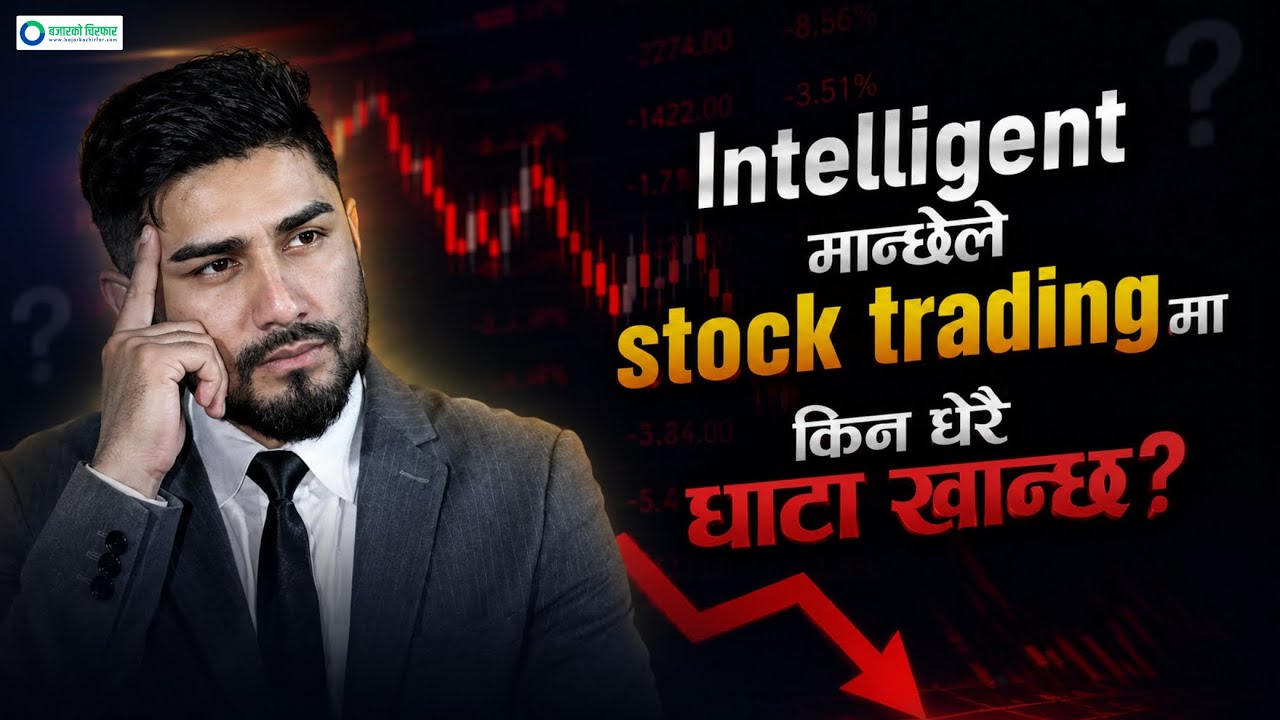 Stock Market Expert Basanta Pandey Explains Why Highly Analytical Individuals Often Face More Losses in Trading