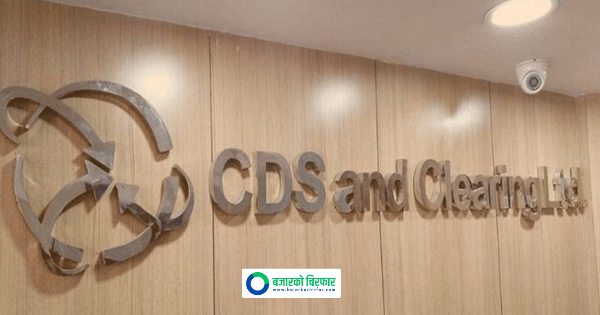 CDSC Urges Demat Account Renewal; Unpaid Accounts Will Be Blocked from Shrawan 16