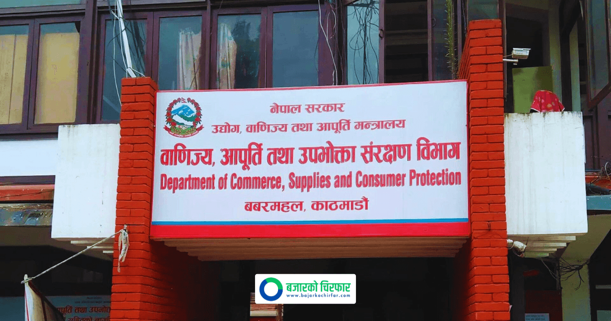 Department Fines Store for Invoice Non-Compliance