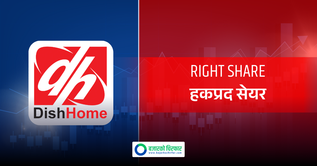 Dish Media Network (DishHome) to Issue 25 Percent Right Shares to Shareholders