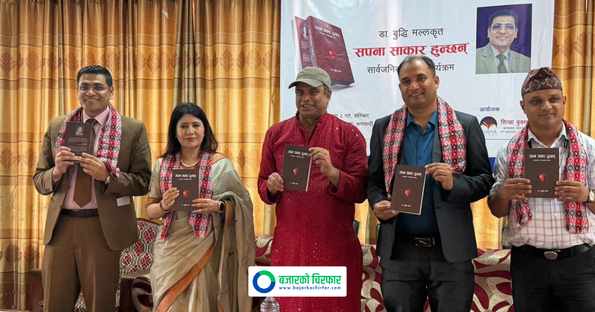 Dr. Budhi Malla Releases His Second Book “Sapana Sakar Hunchhan” in the Market
