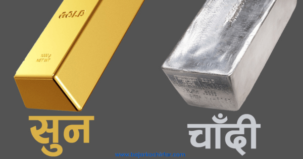 Gold Price Decreases by Rs 1,200 Per Tola in Nepali Market Today