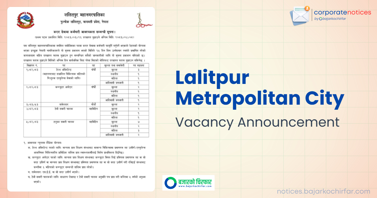 Lalitpur Metropolitan City Announces Vacancies for 31 Positions, Even Literate Candidates Can Apply