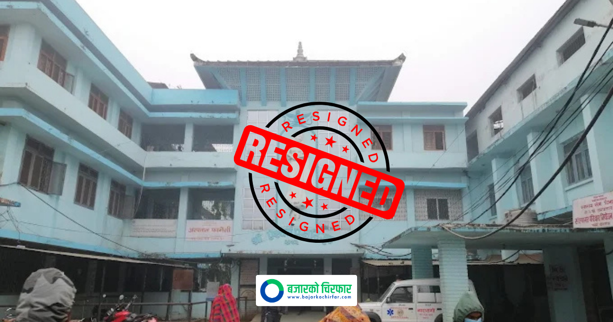 All Doctors at Narayani Hospital Resign En Masse, Nationwide Resignations Warned if Demands Are Not Met