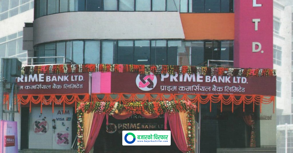 Prime Commercial Bank Extends Application Deadline for Its Debenture Issue Until Ashar 30