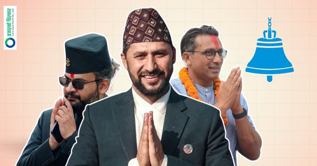 Raswapa Introduces New Rules to Curb Nepotism; Two from Same Family Banned from Same-Level Party Committees