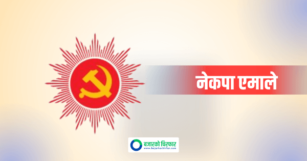 CPN UML Quits Bagmati Province Government as All Six Ministers Resign Together