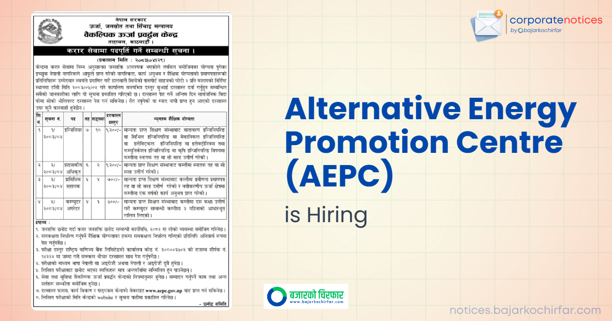 Alternative Energy Promotion Centre Invites Applications for 25 Positions Including Engineers and Officers