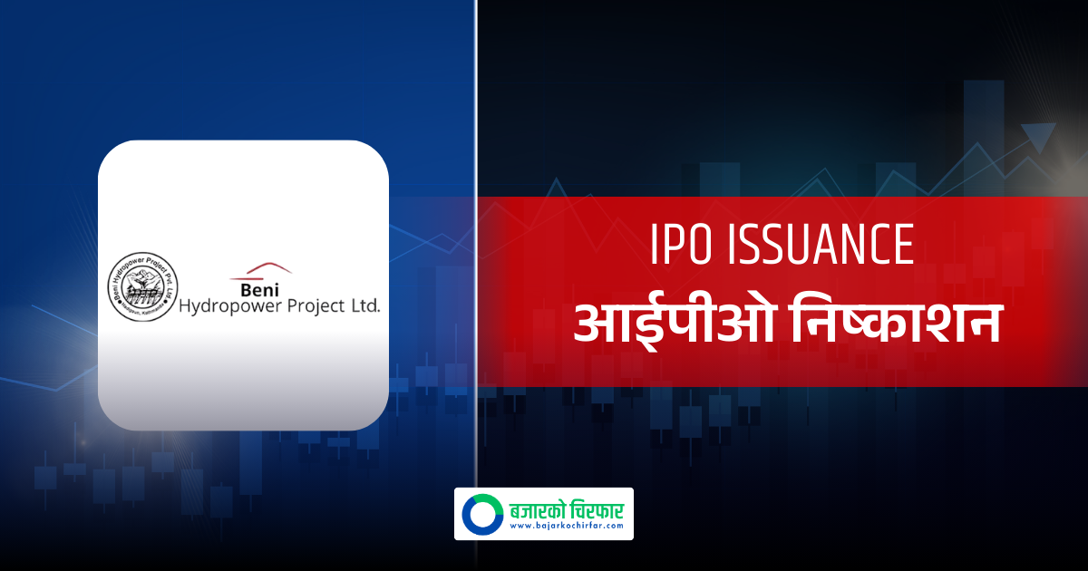 Beni Hydropower to Issue IPO for General Public Starting Bhadra 22