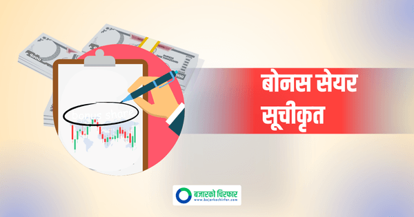Bonus Shares of Chilime Hydropower and Prabhu Insurance Listed on NEPSE