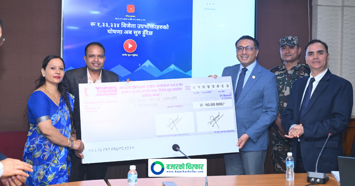 Finance Minister Awards First Bumper Prize Winner Joshi and One Lakh Winner Aryal