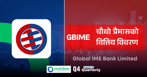 Global IME Bank Reports Increased Profit Despite Lower Net Interest Income