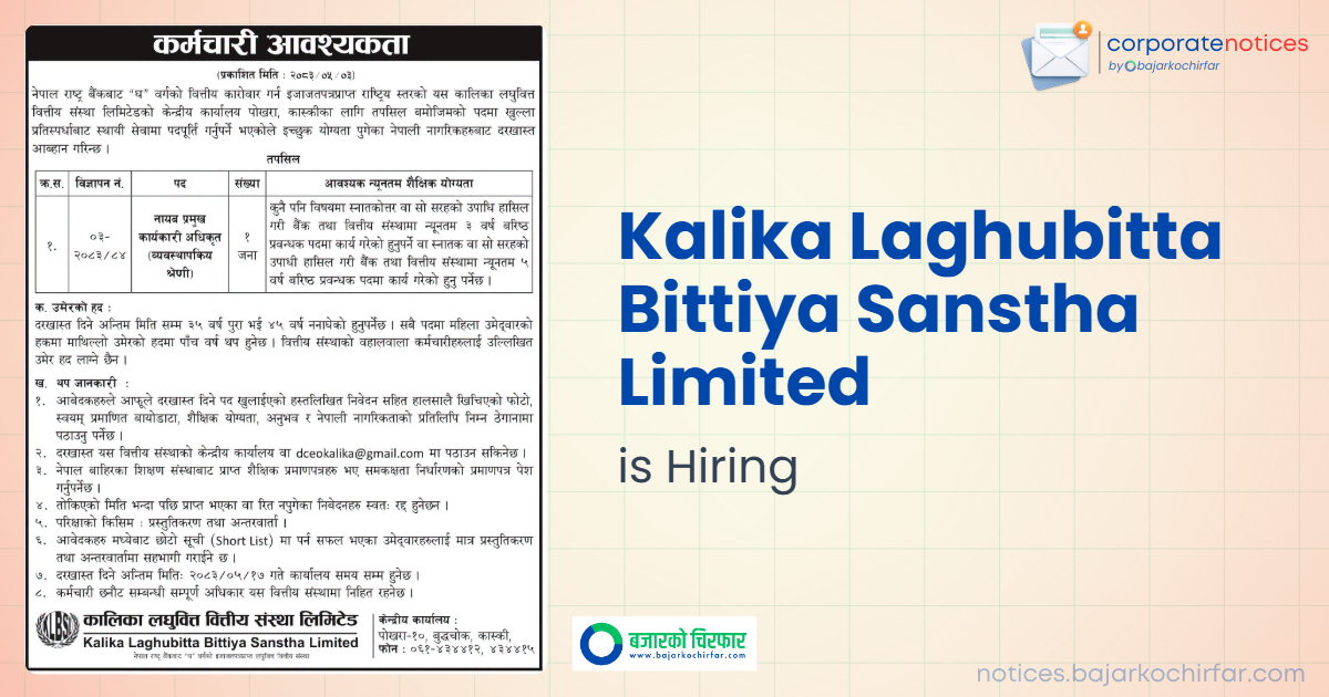 Kalika Laghubitta Bittiya Sanstha Invites Applications for Deputy Chief Executive Officer Position