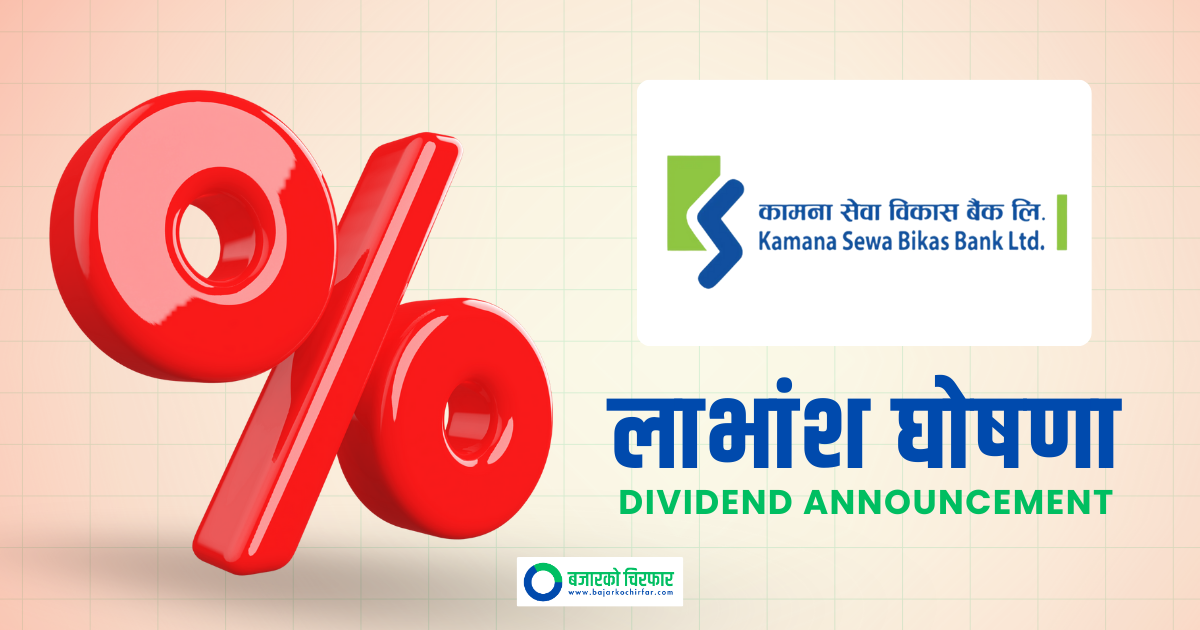 Kamana Sewa Bikas Bank Becomes the First Bank to Declare Dividend for This Season