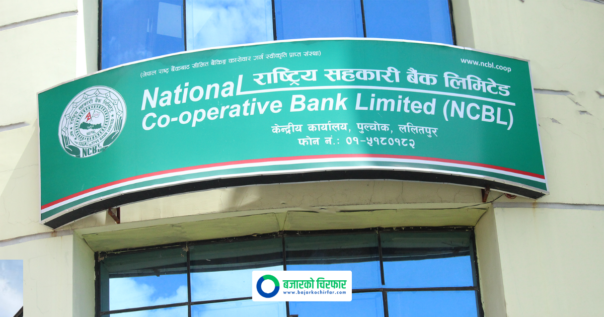 National Cooperative Bank Capital Adequacy Reaches 11.66 Percent as Bank Returns to Profit with Better Financial Indicators
