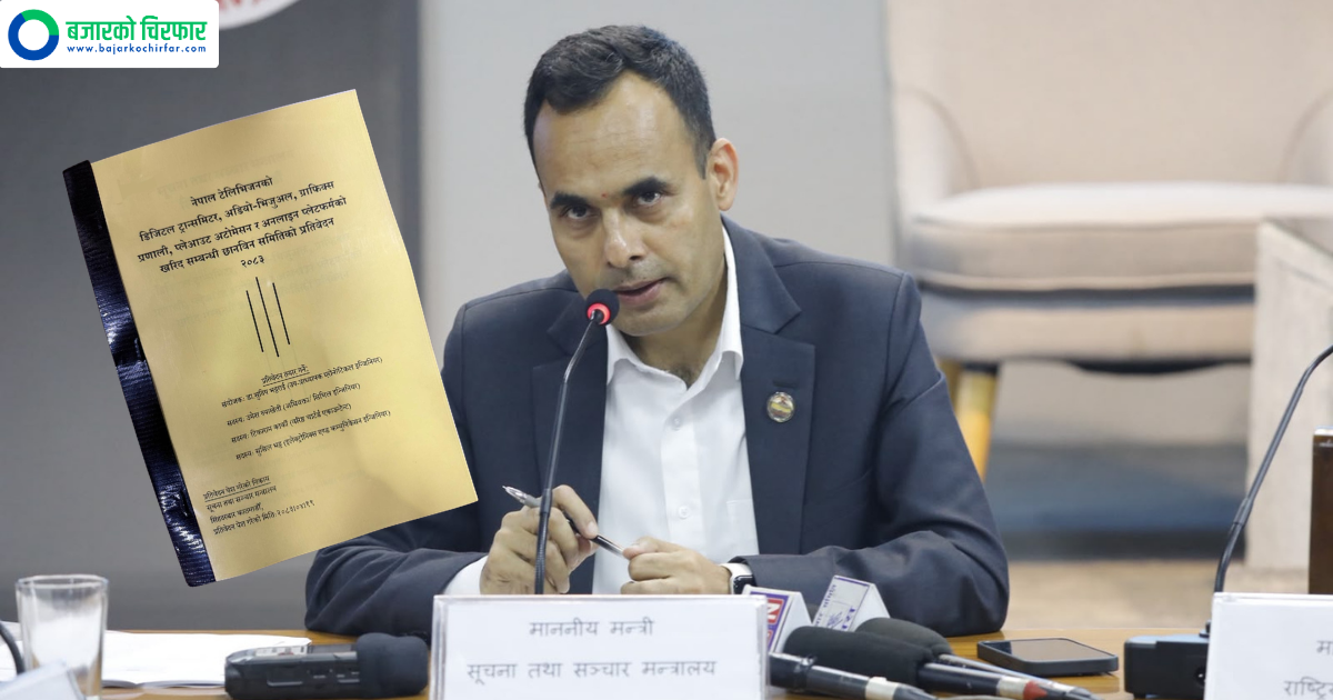 Investigation Committee Finds Irregularities in Nepal Television Equipment Procurement and Submits Report to Government