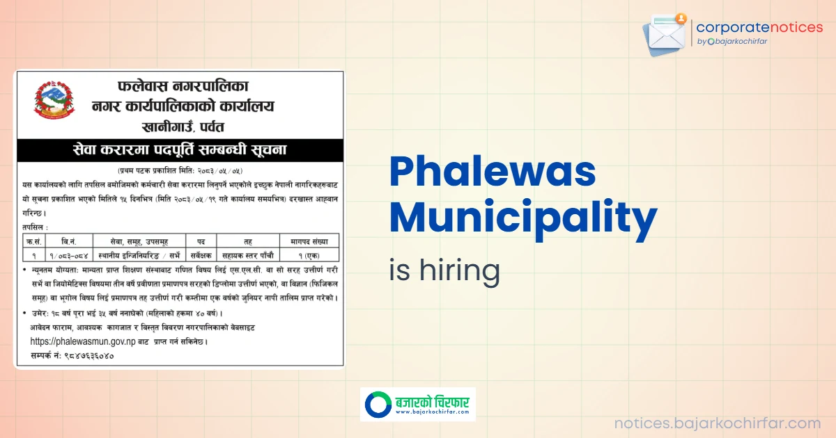 Phalewas Municipality Invites Applications for Surveyor Position