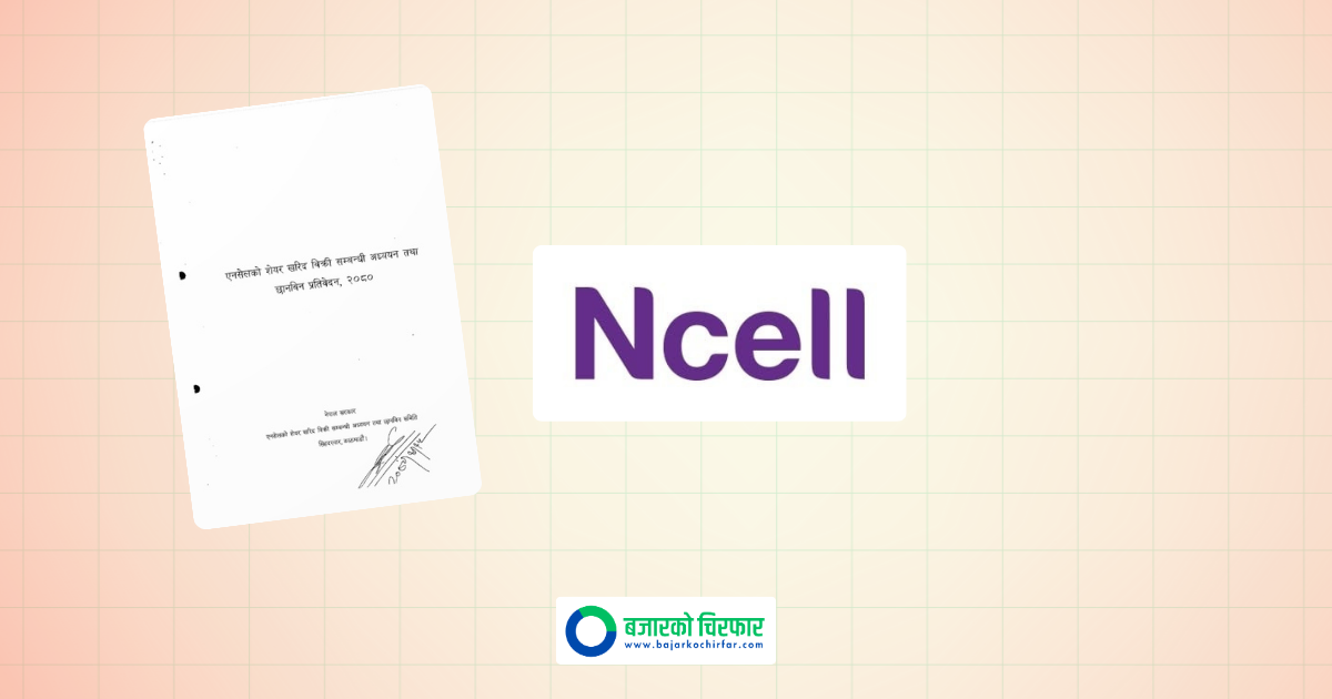 Ncell Objects to Government Publishing Investigation Report, Vows Legal Recourse