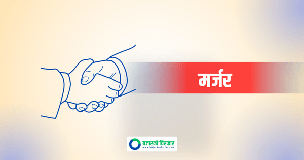 Samudayik Laghubitta and Sanjeevani Laghubitta Sign Preliminary Agreement for Merger