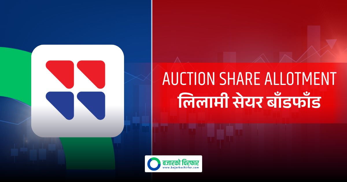 United Ajod Insurance Completes Allotment of Undistributed Right Shares, Cutoff Price Announced