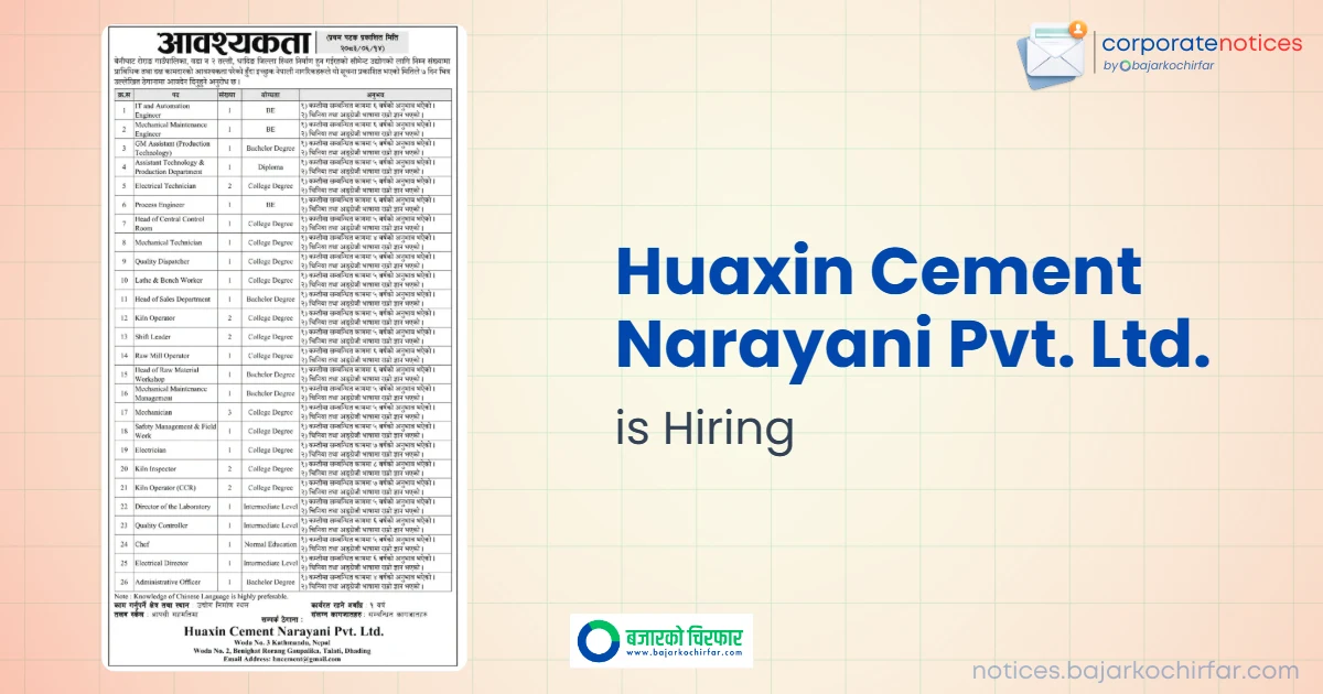 Huaxin Cement Announces Job Openings for 33 Technical and Administrative Positions