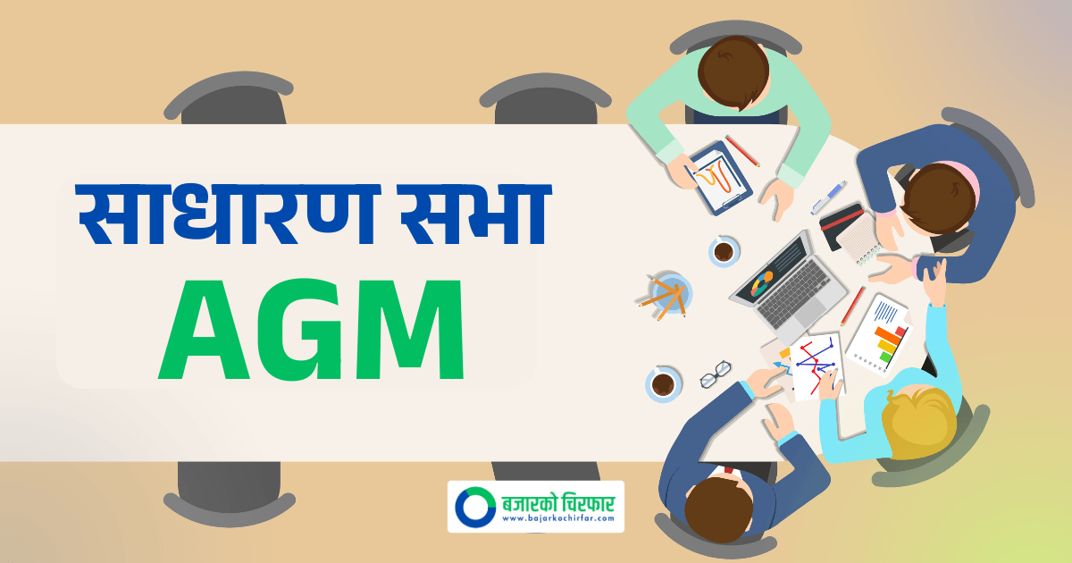 Pure Energy Limited Calls Ninth Annual General Meeting on Ashwin 23