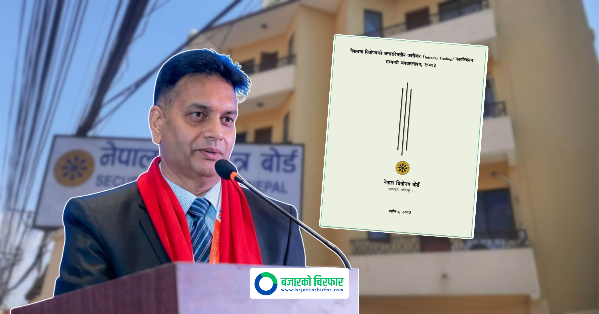 Securities Board Reveals Plan for Intraday Trading in Nepal Stock Market