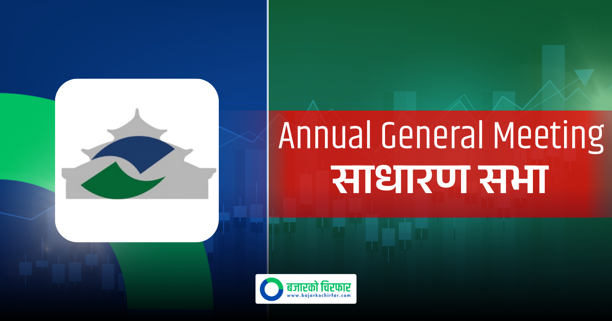 Shangri-la Development Bank Calls Annual General Meeting to Approve Dividend and Announces Book Closure Date