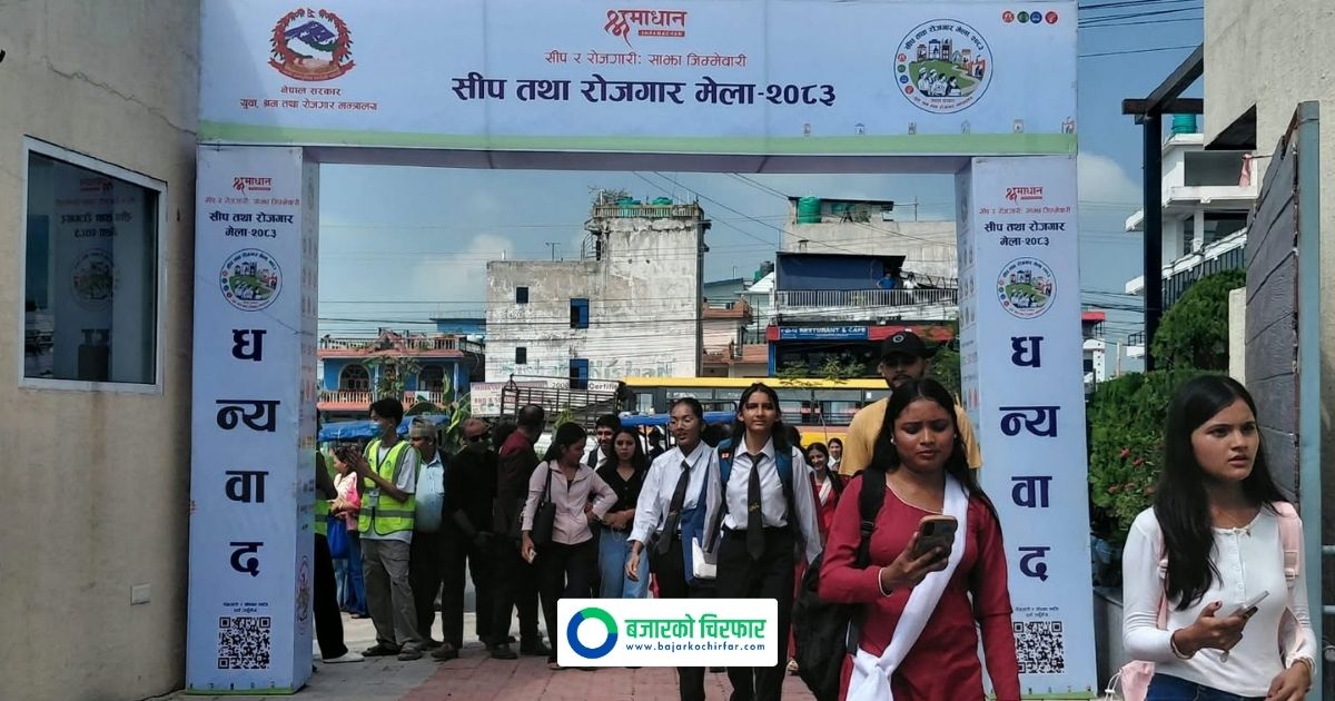 Skills and Employment Fair Begins in Itahari to Connect Youth with Job Opportunities
