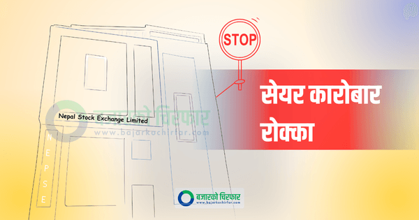 Wean Nepal Laghubitta Share Trading To Be Suspended From Bhadra 21