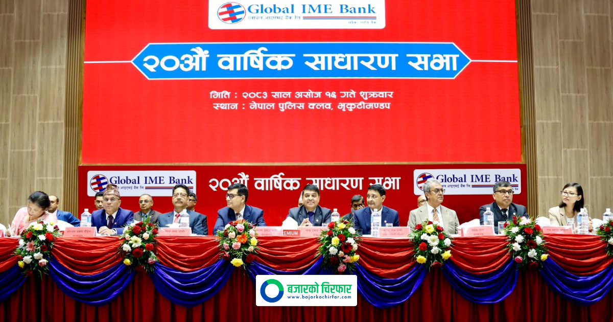 Global IME Bank Concludes 20th Annual General Meeting and Announces Dividend