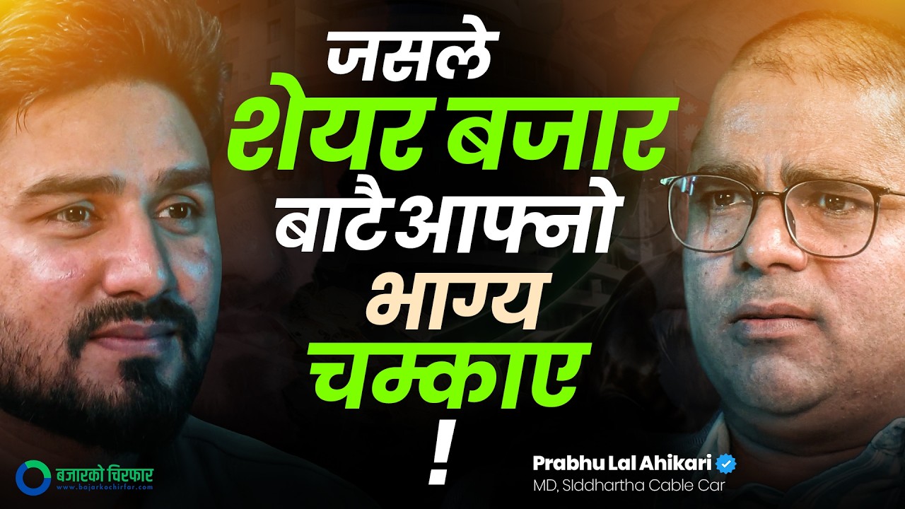 Prabhulal Adhikari Shares His Experience of Staying Profitable in the Stock Market